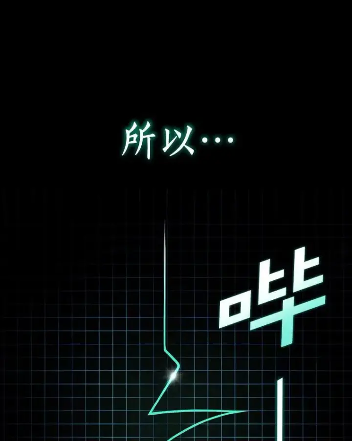 漫画《AI神医的诞生》116.新的开始第61张图