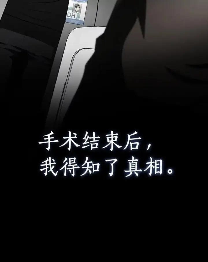 漫画《AI神医的诞生》116.新的开始第65张图