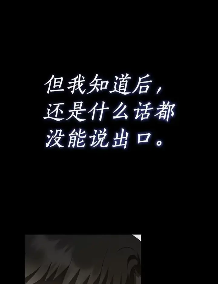 漫画《AI神医的诞生》116.新的开始第68张图