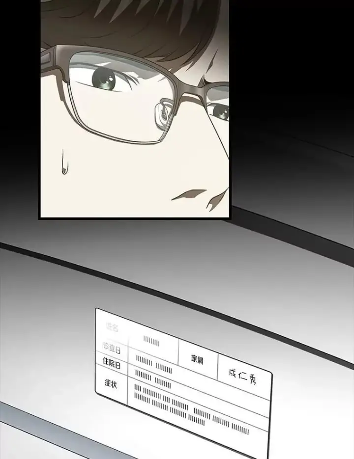 漫画《AI神医的诞生》116.新的开始第69张图