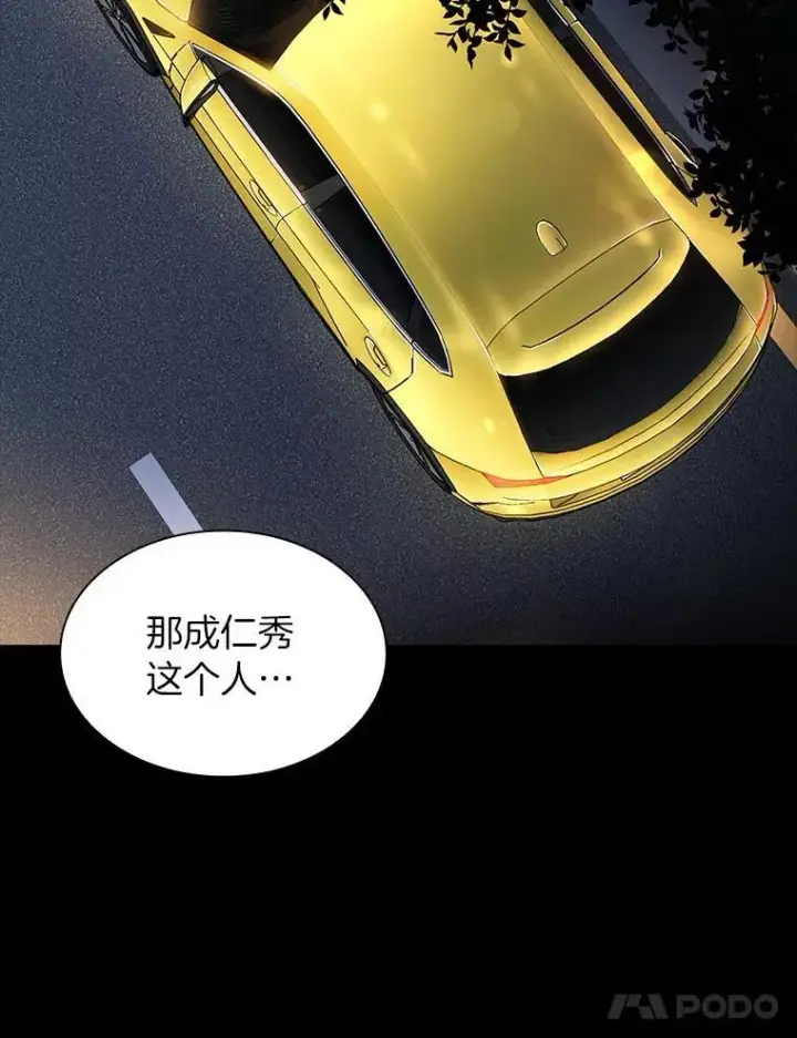 漫画《AI神医的诞生》116.新的开始第71张图