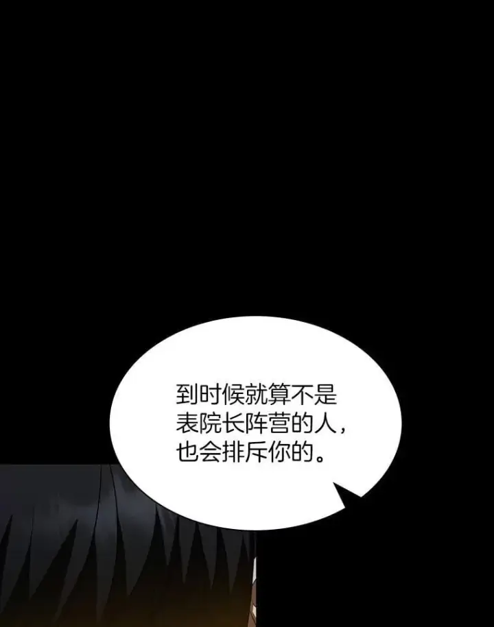 漫画《AI神医的诞生》116.新的开始第75张图