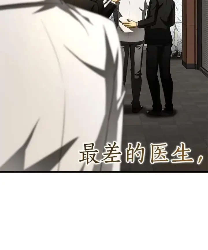 漫画《AI神医的诞生》116.新的开始第83张图