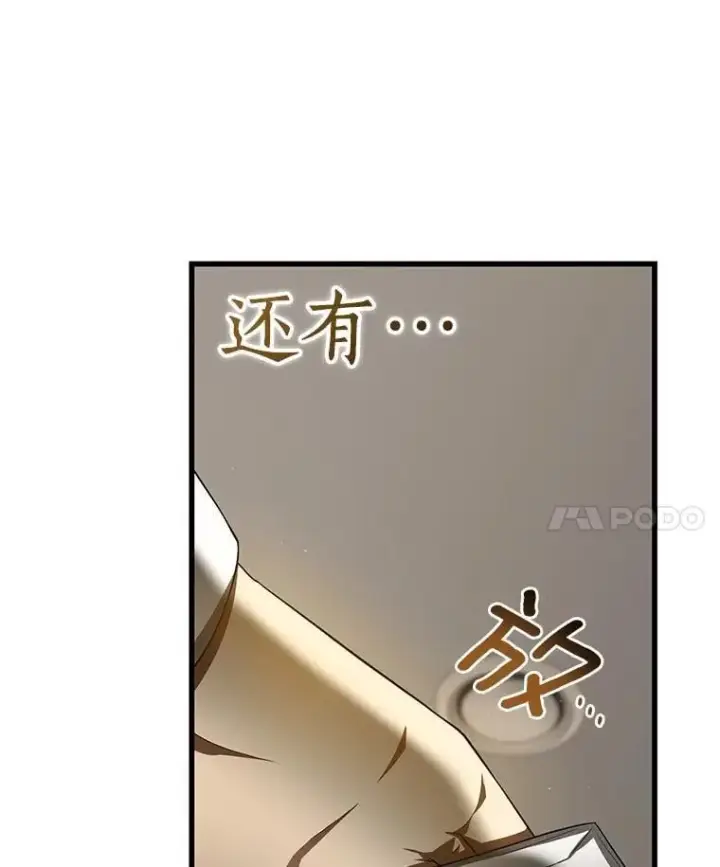 漫画《AI神医的诞生》116.新的开始第84张图