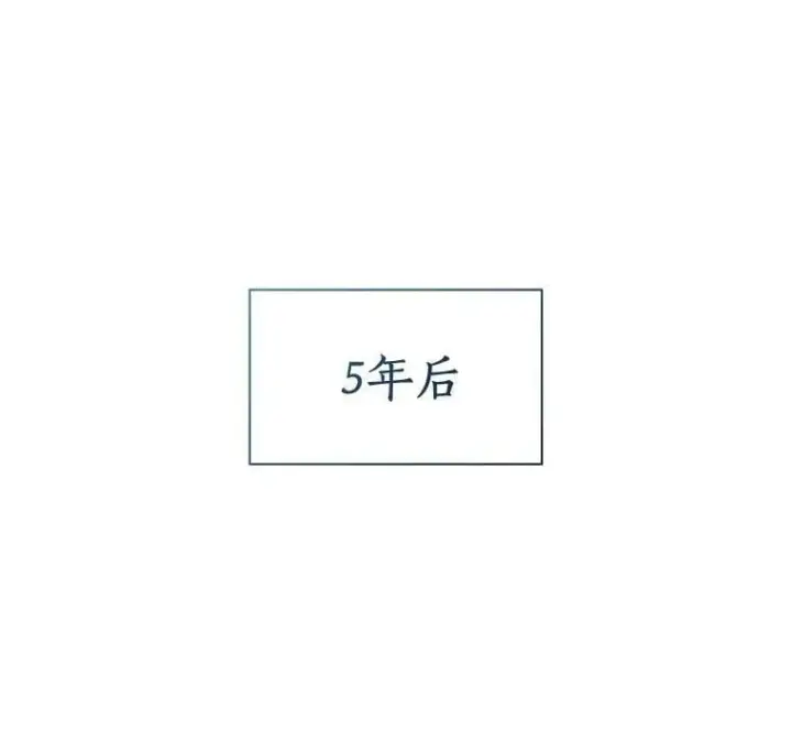 漫画《AI神医的诞生》116.新的开始第94张图