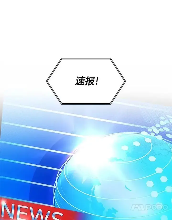 漫画《AI神医的诞生》116.新的开始第95张图