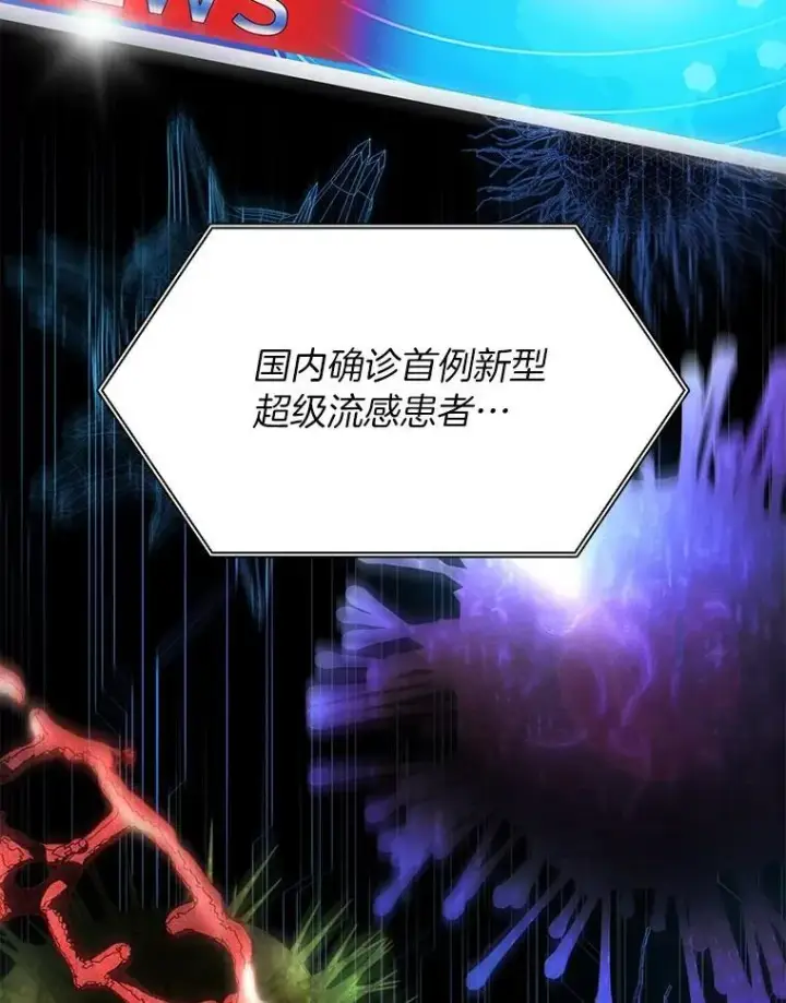 漫画《AI神医的诞生》116.新的开始第96张图