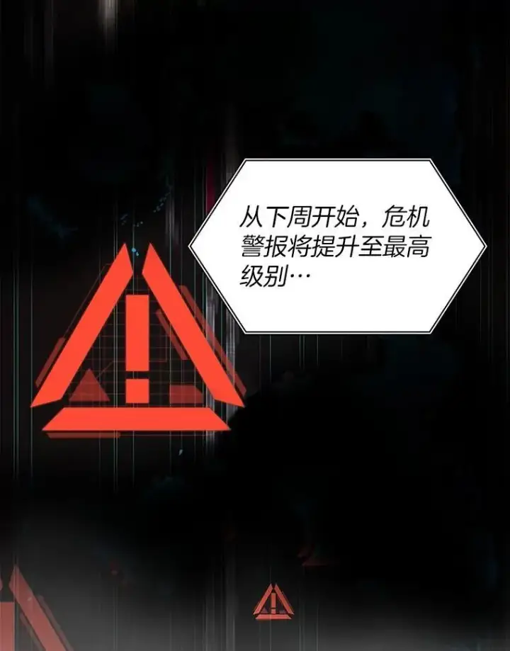 漫画《AI神医的诞生》116.新的开始第98张图
