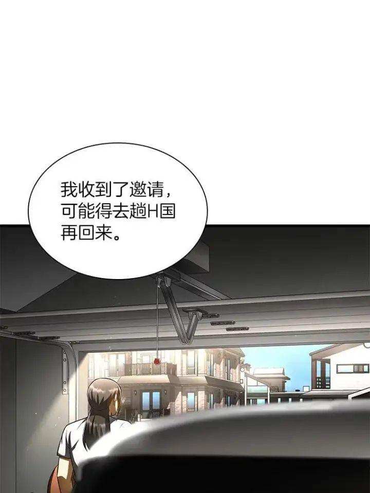漫画《AI神医的诞生》117.R&J第10张图