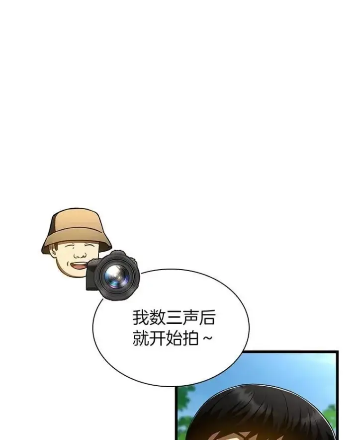 漫画《AI神医的诞生》117.R&J第103张图