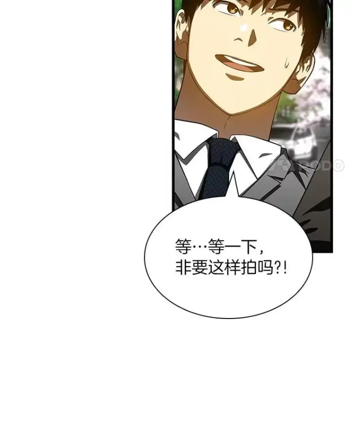 漫画《AI神医的诞生》117.R&J第104张图