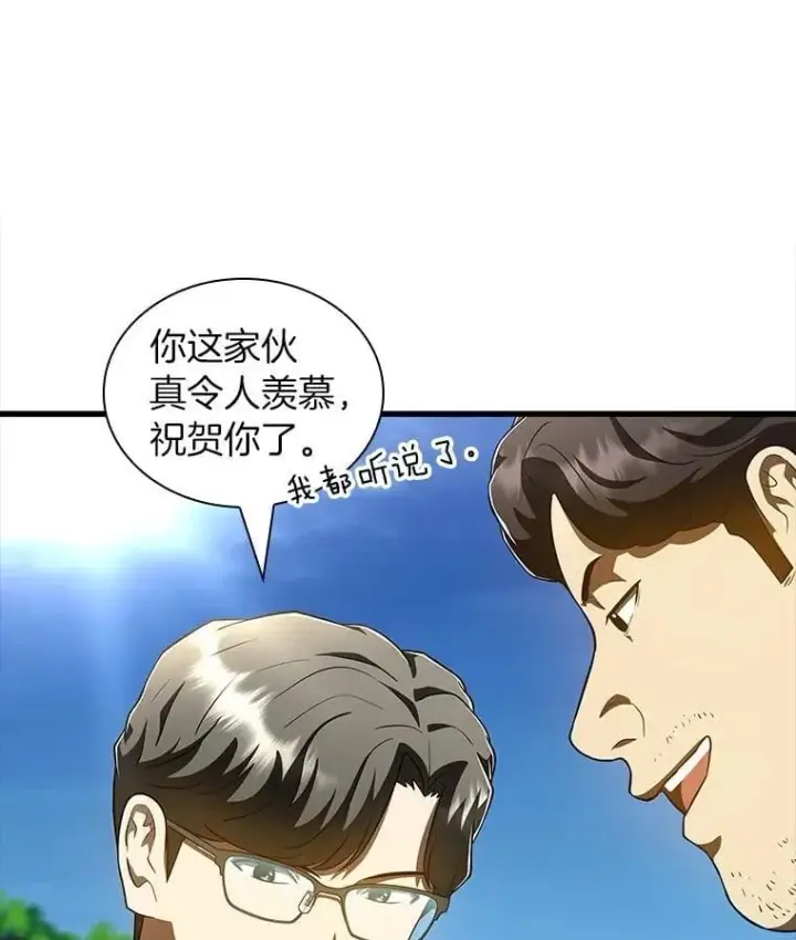 漫画《AI神医的诞生》117.R&J第105张图