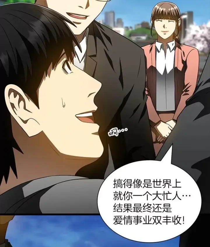 漫画《AI神医的诞生》117.R&J第106张图
