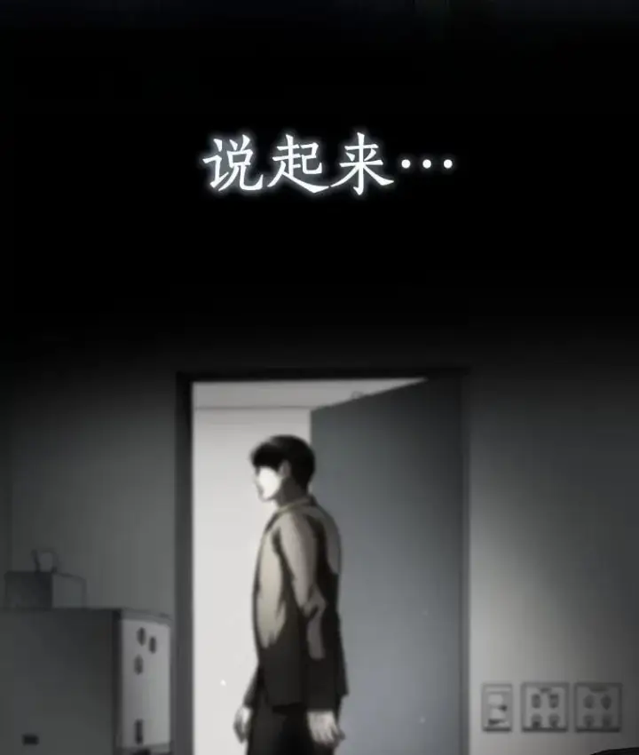 漫画《AI神医的诞生》117.R&J第110张图