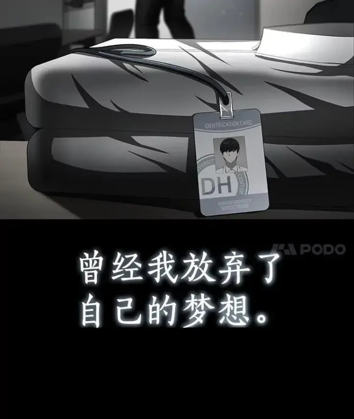 漫画《AI神医的诞生》117.R&J第111张图