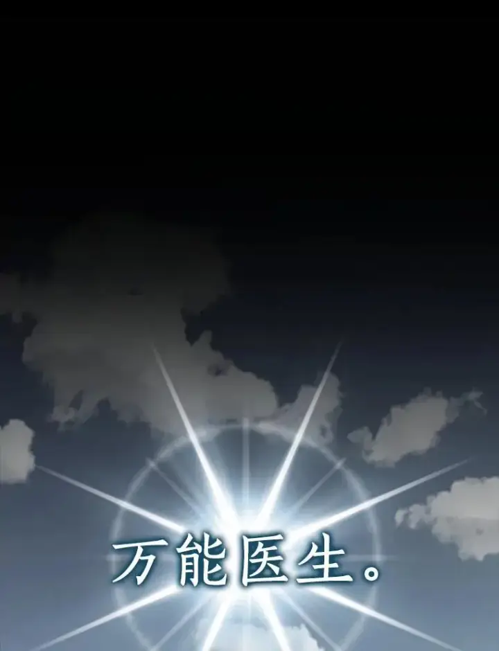 漫画《AI神医的诞生》117.R&J第115张图