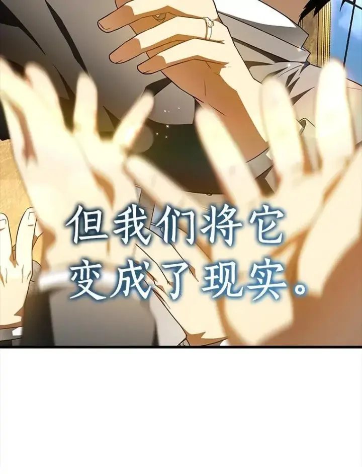 漫画《AI神医的诞生》117.R&J第120张图