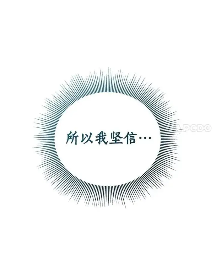 漫画《AI神医的诞生》117.R&J第121张图