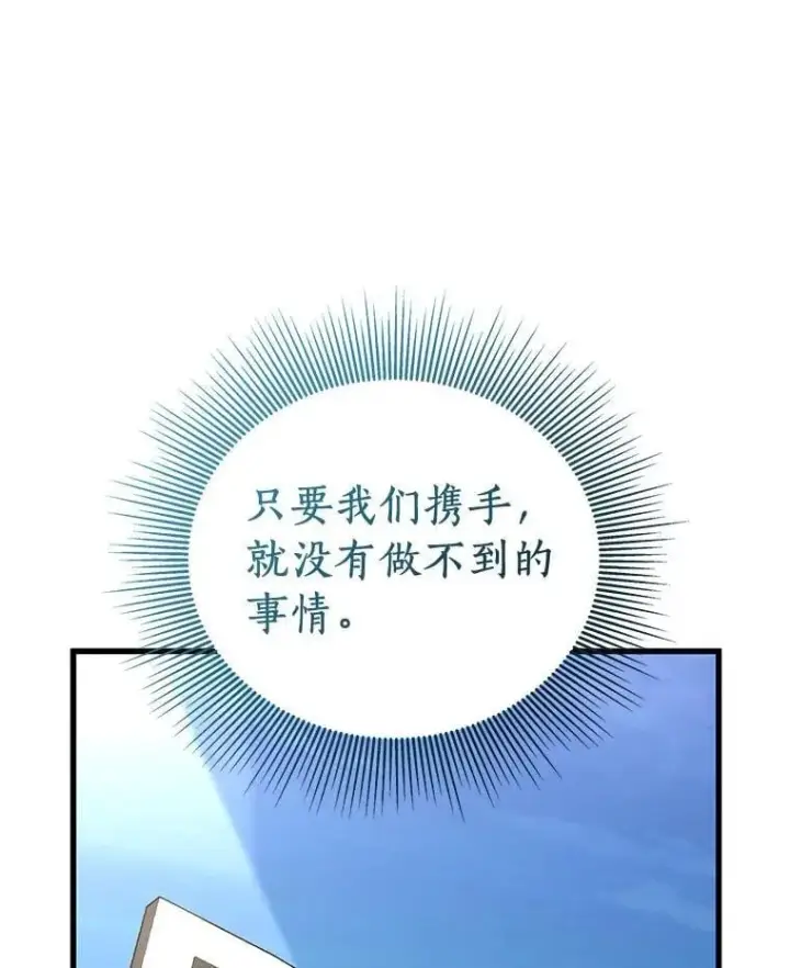 漫画《AI神医的诞生》117.R&J第122张图
