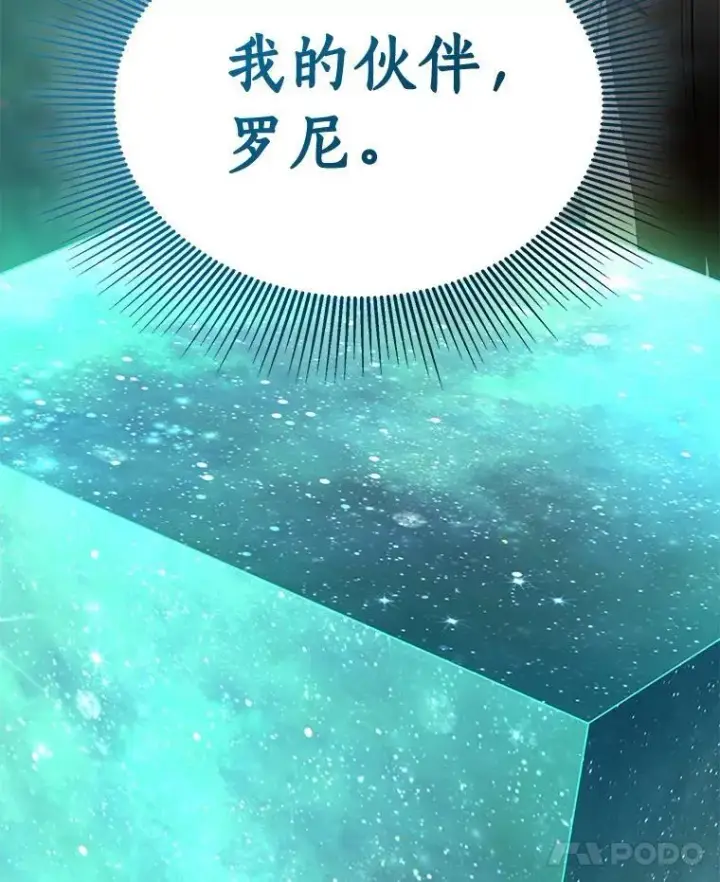 漫画《AI神医的诞生》117.R&J第125张图