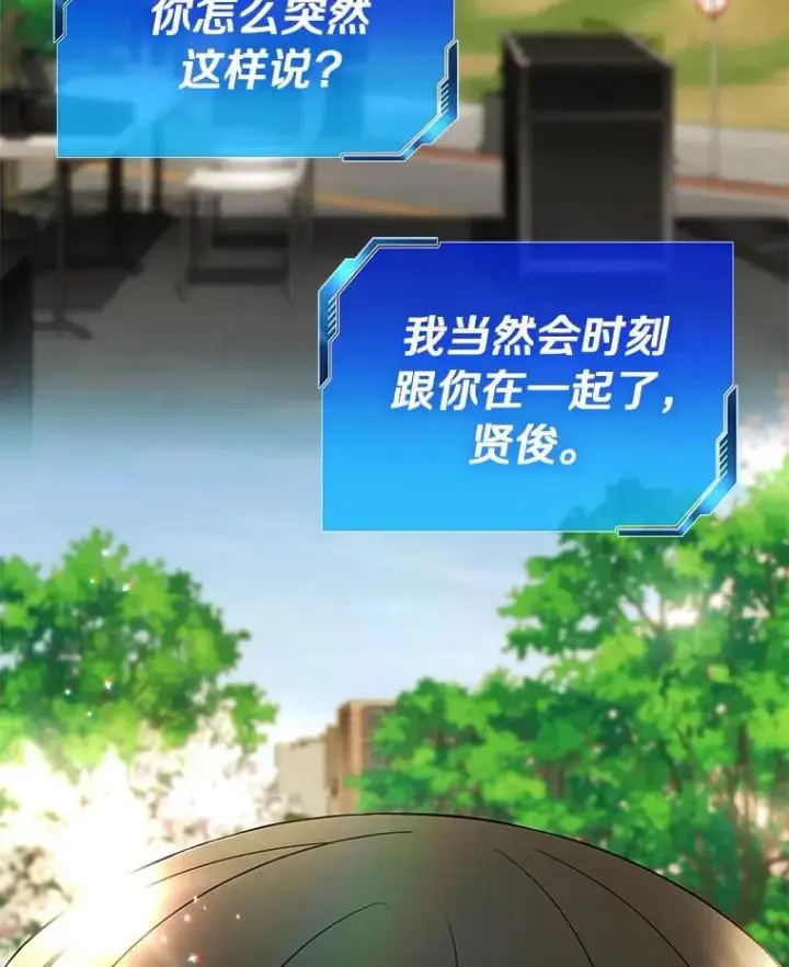 漫画《AI神医的诞生》117.R&J第127张图