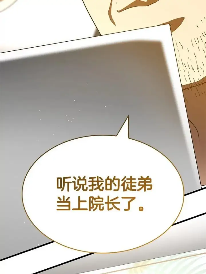 漫画《AI神医的诞生》117.R&J第13张图