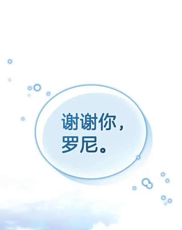 漫画《AI神医的诞生》117.R&J第130张图