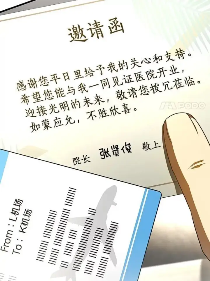 漫画《AI神医的诞生》117.R&J第14张图