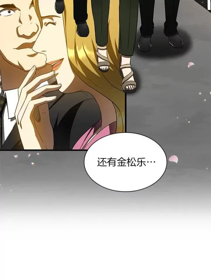 漫画《AI神医的诞生》117.R&J第24张图