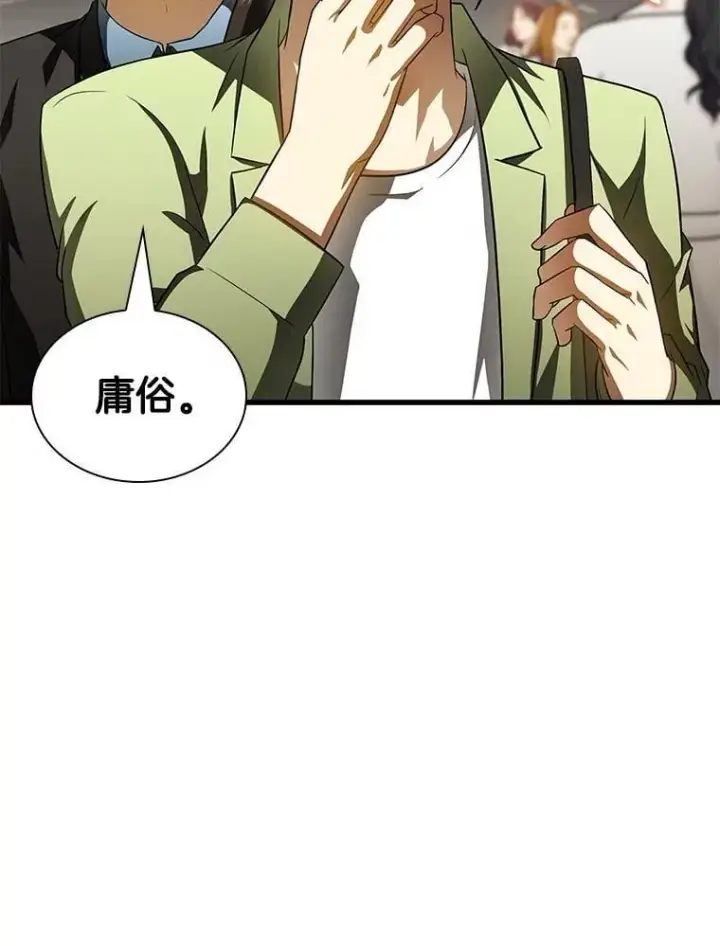 漫画《AI神医的诞生》117.R&J第26张图