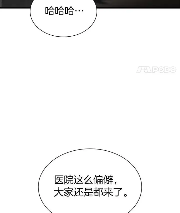 漫画《AI神医的诞生》117.R&J第35张图
