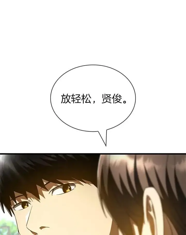 漫画《AI神医的诞生》117.R&J第40张图