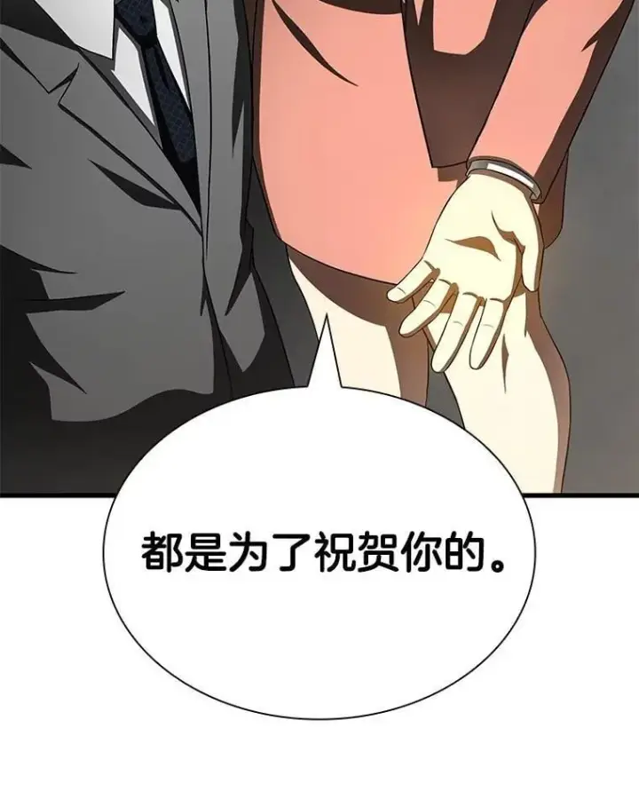 漫画《AI神医的诞生》117.R&J第43张图