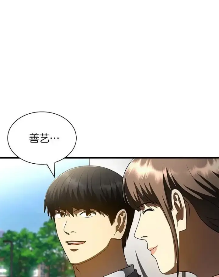 漫画《AI神医的诞生》117.R&J第44张图