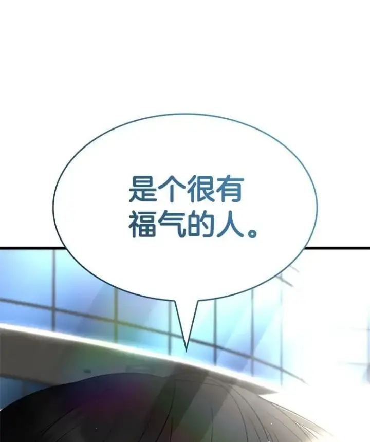 漫画《AI神医的诞生》117.R&J第48张图