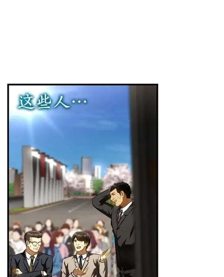 漫画《AI神医的诞生》117.R&J第53张图