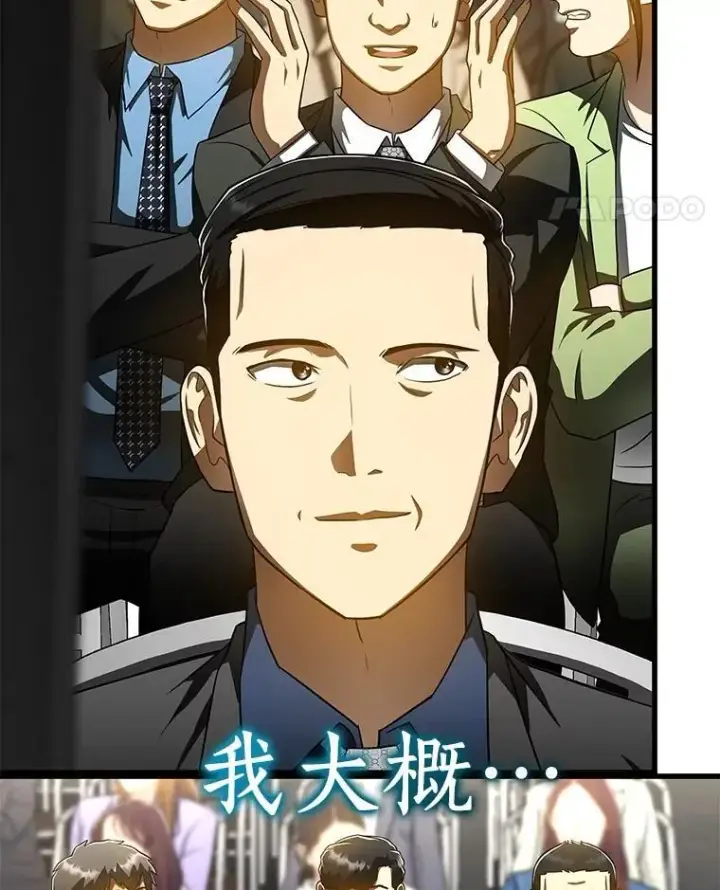 漫画《AI神医的诞生》117.R&J第56张图