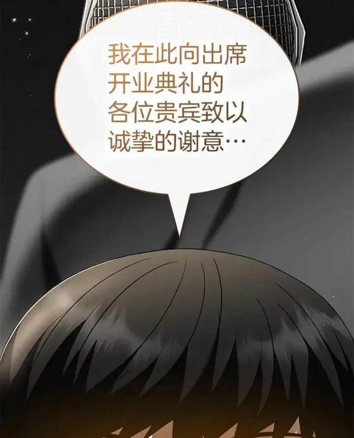 漫画《AI神医的诞生》117.R&J第58张图
