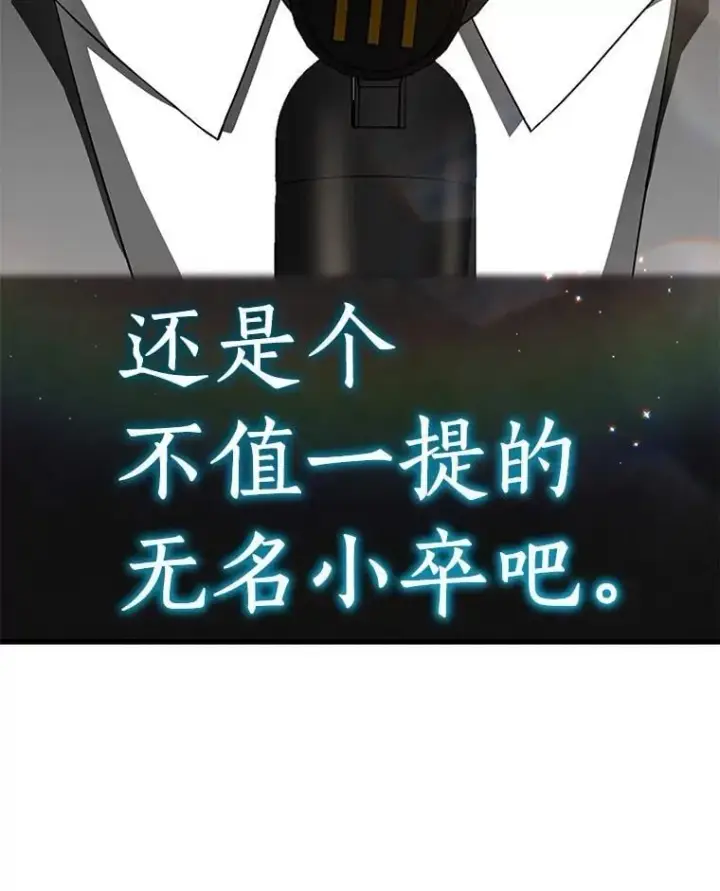 漫画《AI神医的诞生》117.R&J第60张图
