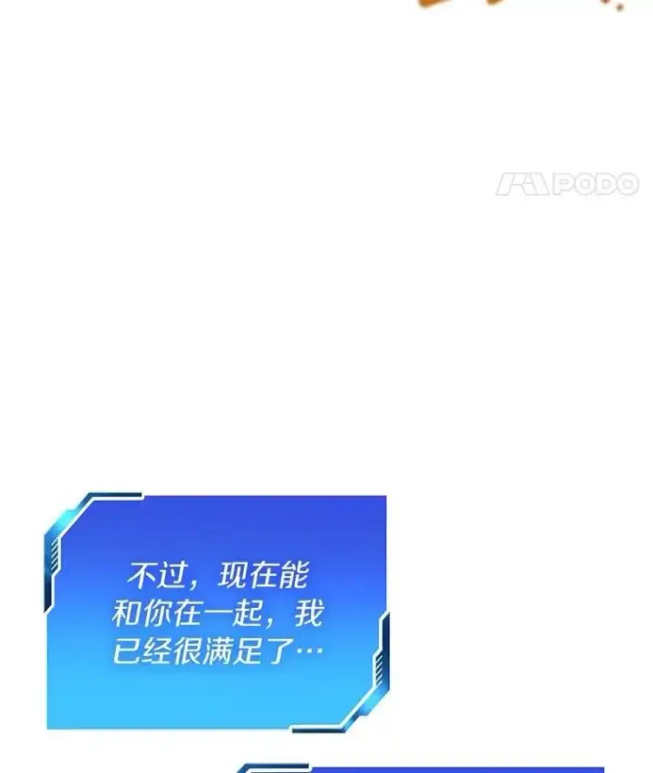 漫画《AI神医的诞生》117.R&J第73张图