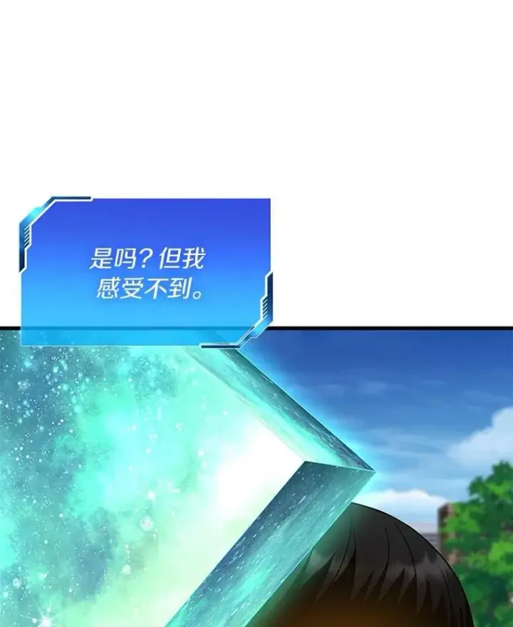 漫画《AI神医的诞生》117.R&J第82张图