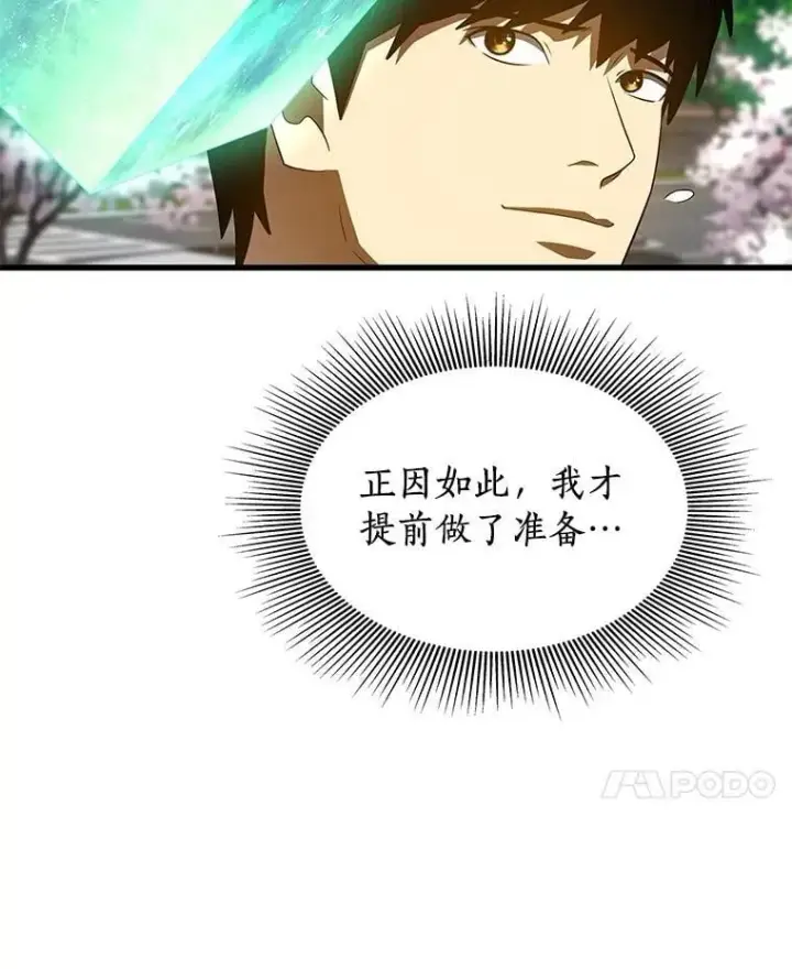漫画《AI神医的诞生》117.R&J第83张图