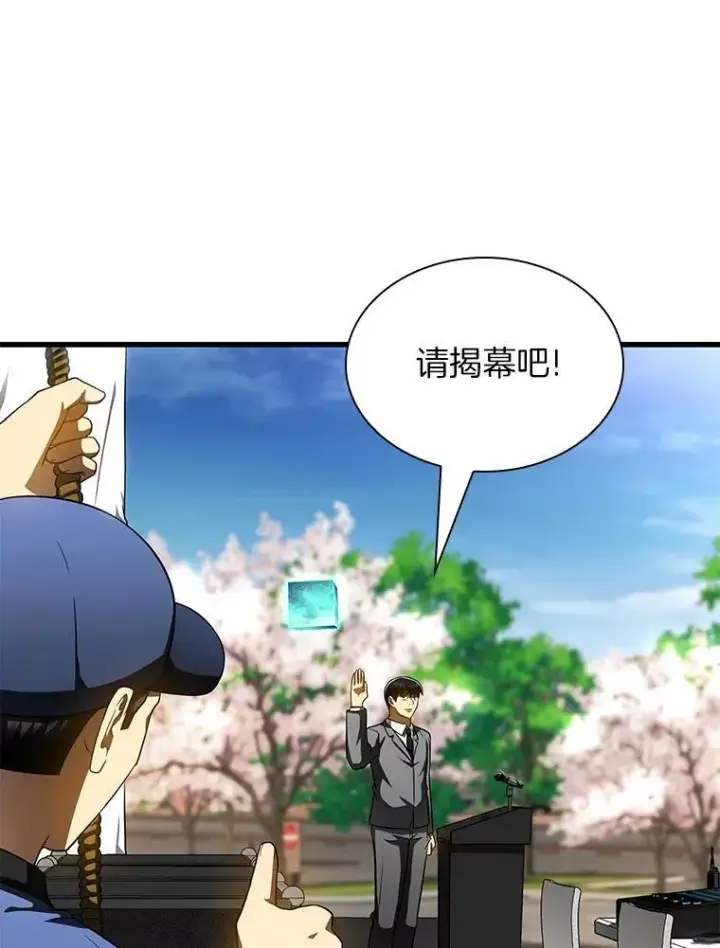 漫画《AI神医的诞生》117.R&J第84张图