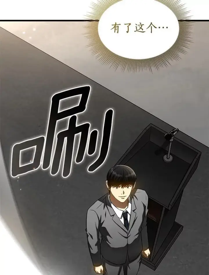 漫画《AI神医的诞生》117.R&J第86张图
