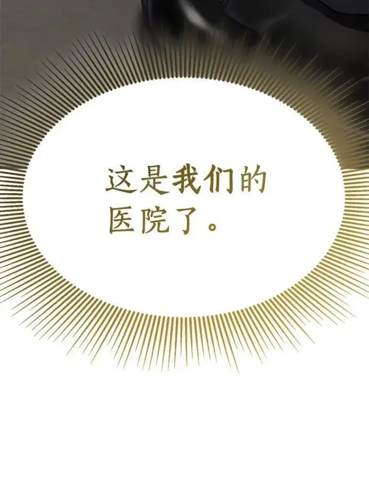 漫画《AI神医的诞生》117.R&J第91张图