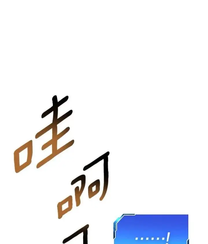 漫画《AI神医的诞生》117.R&J第92张图