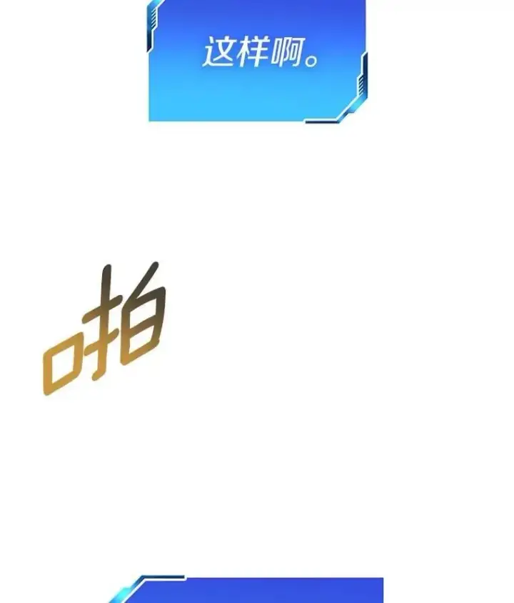 漫画《AI神医的诞生》117.R&J第95张图