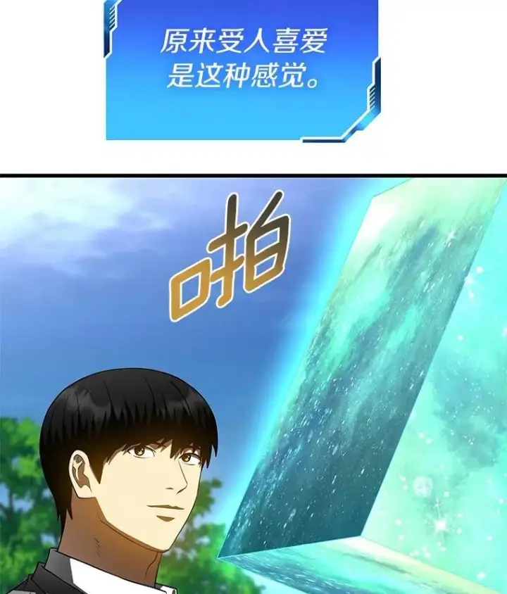 漫画《AI神医的诞生》117.R&J第96张图