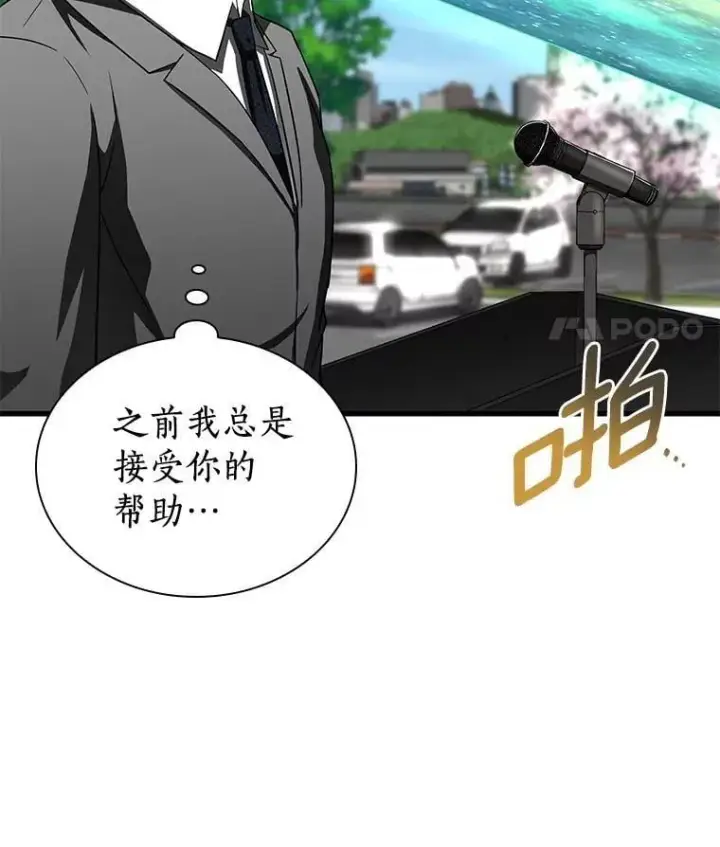 漫画《AI神医的诞生》117.R&J第97张图