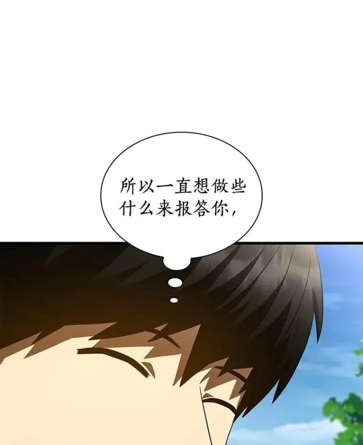 漫画《AI神医的诞生》117.R&J第98张图